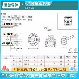 加高型ZFD10A A32 A45 B11 标准型ZFD05高度调整固定座