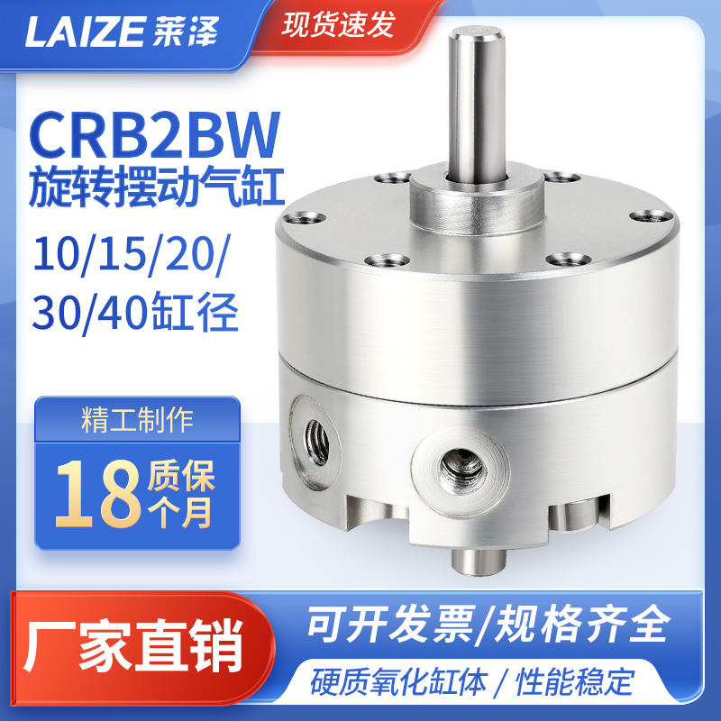 CRB2BW叶片式90度旋转摆动气缸180角度可调大全汽缸小型气动S270