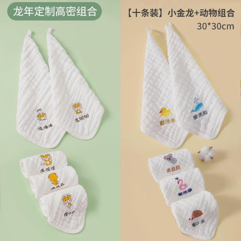 新生宝宝儿童婴儿口水巾洗脸用品小方巾纱布毛巾洗澡超软新款,婴童用品,口水巾,淘宝优惠券,粉丝福利购,淘宝优惠卷