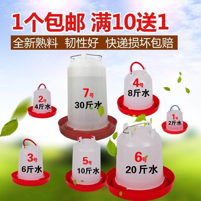 设备喝水器水壶养鸡鸭鹅用自动饮水器喂水器鹌鹑鸭子W鸡家禽宠物