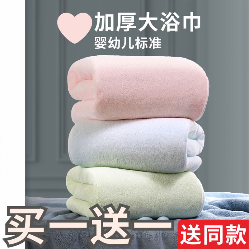 夏季大浴巾成人男女情侣款家用吸水不掉毛纯棉柔软儿童可穿可裹巾