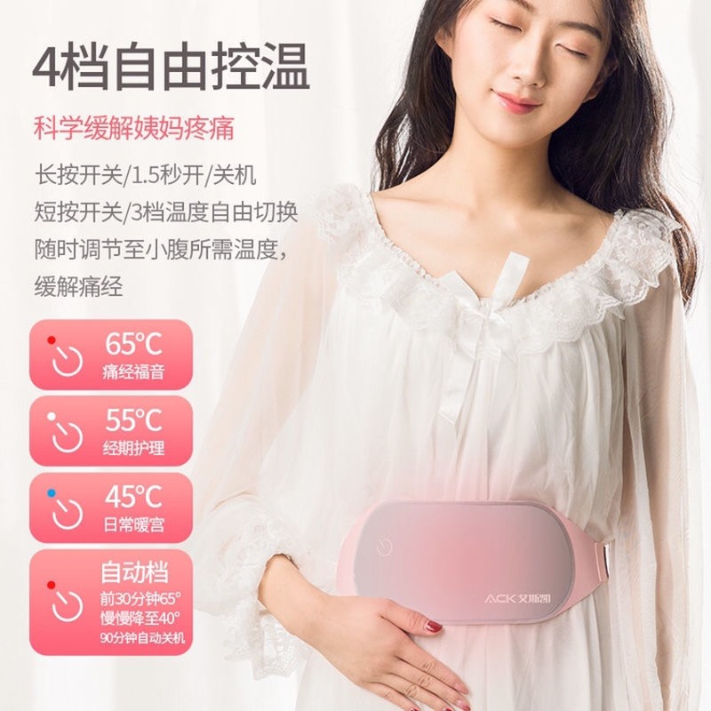 暖宫腰带大姨妈神器肚子疼痛宫寒保健护具(护腰/膝/