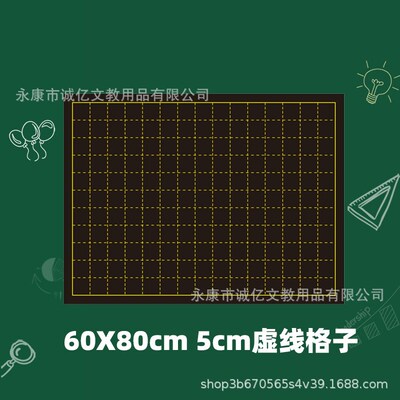 平面直角坐标系教具磁性格子教学黑板数学公开课黑板贴坐标图标贴
