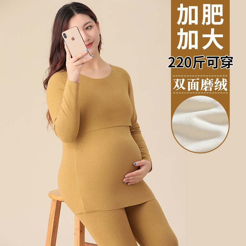 孕妇秋衣秋裤套装加肥加大码200斤秋冬季保暖P内衣产后哺乳月子服