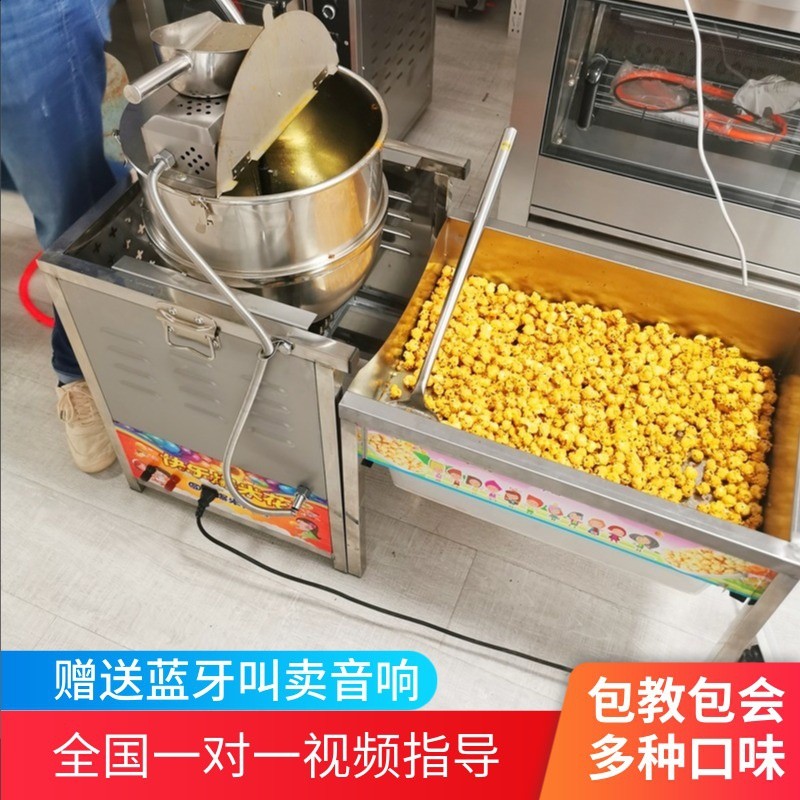 21美式球形燃气爆米花机商用全自动电动手摇大型爆米花机器摆摊用