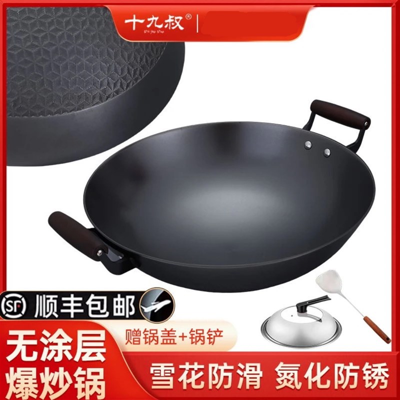 炒锅导热少油烟不粘凹型电磁炉正I宗生铁锅耐磨爆炒煎炒开锅
