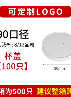 一次性圆形打包盒外卖纸碗冰淇淋甜D品白色打包纸盒牛皮纸汤杯粥