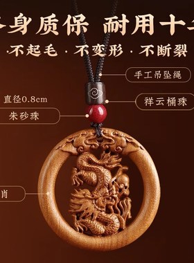 天然桃木12十二生肖守护神吊坠挂件属羊龙人的本命佛饰品挂饰礼物