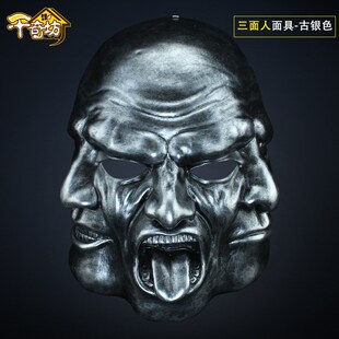 万圣节树脂面具收获日三面人面B具恐怖角色扮演酒吧派对游戏道具