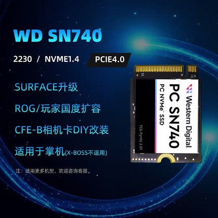 WD西数SN740 1T2T 2230 M2 PCIE4.0西部数据NNVM固态M.2硬盘SSD1T