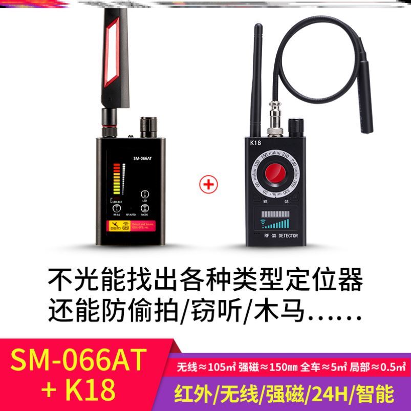 新品s扫瞄探测器汽车o车载定位追跟器检F测仪车辆屏蔽反跟踪拆除