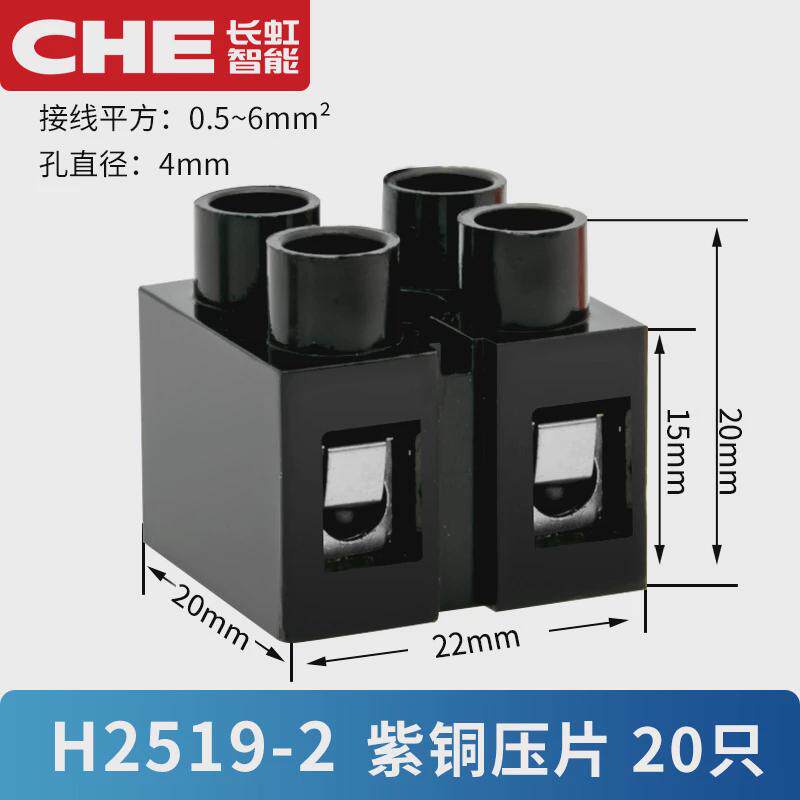 h2519快速接线端子电线快接头2/3/4p接线柱端子对接4平方排端新款