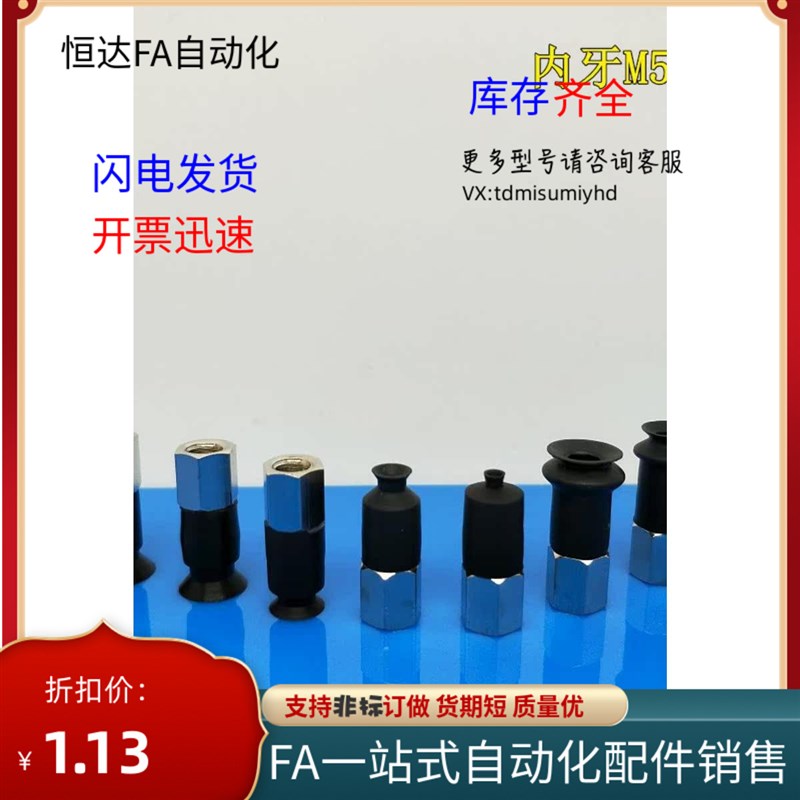 SMC真空吸盘ZPT06UN-B5/ZP02/04/08/10/13/16/20/25/32US-B5-B6