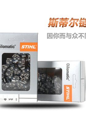 新品高枝油锯链条导板配件多功能四冲程加长锯条链子12寸导板链条