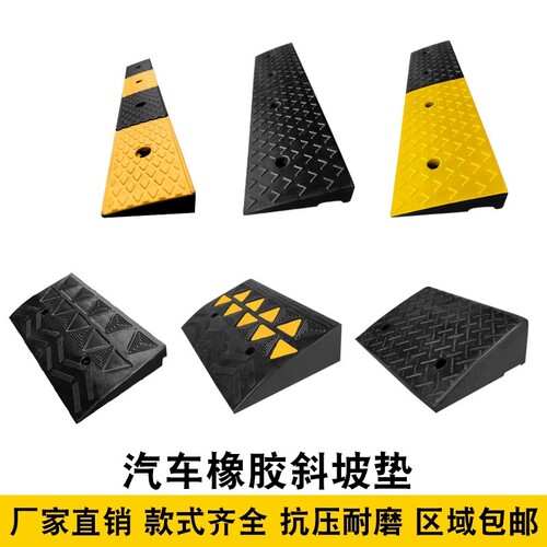 50加宽橡塑路沿坡加高橡胶塑料台阶斜坡爬坡垫马路牙子减速带现货