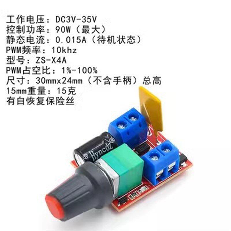 PWM直流电机调速器 2A 3A 5A 10A调速开关 开关功能1803VBK 1203B