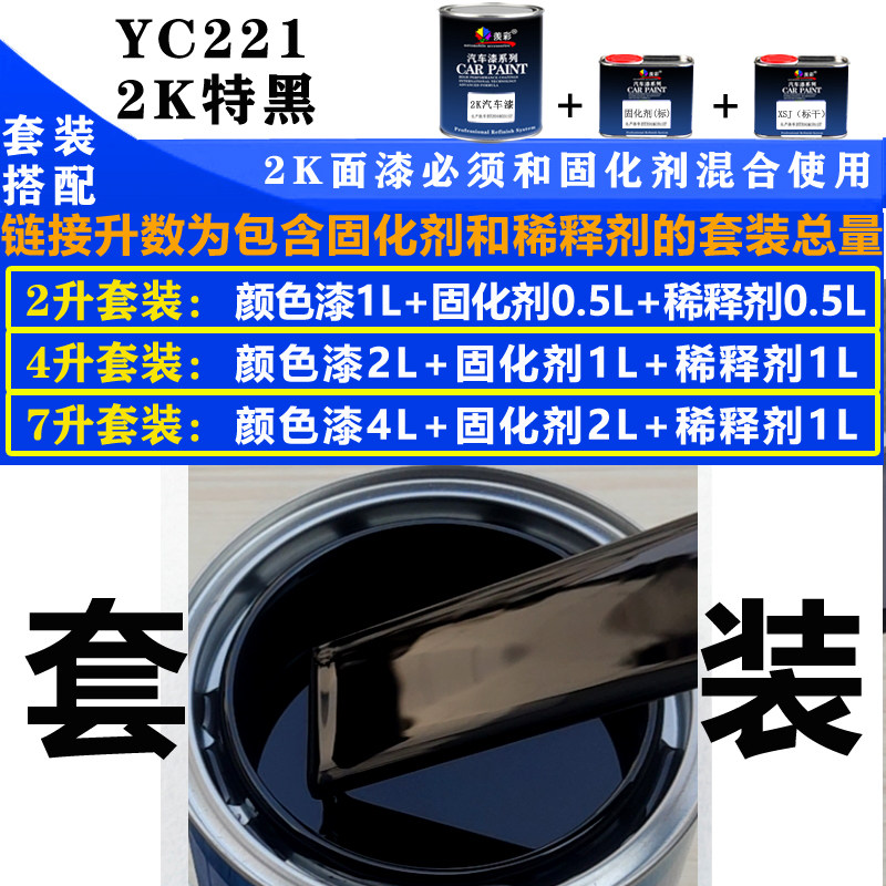 2k亮光汽车油漆成品黑白色金属防锈漆货车翻新银粉烤漆工程漆桶装