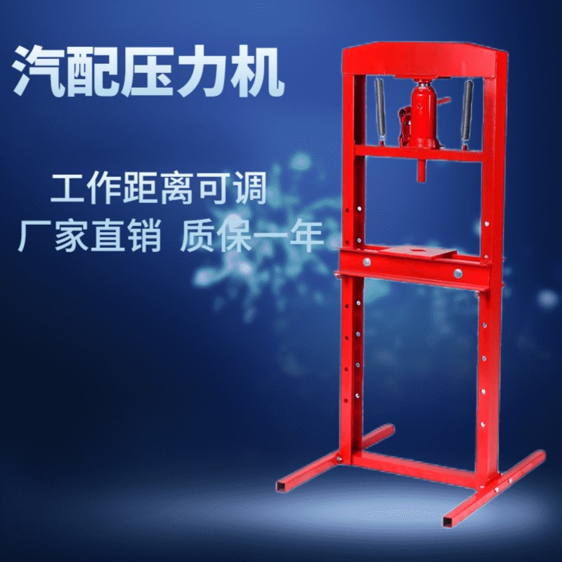 20吨加厚压力机手动小型压轴承压力机液压机32吨汽修工具