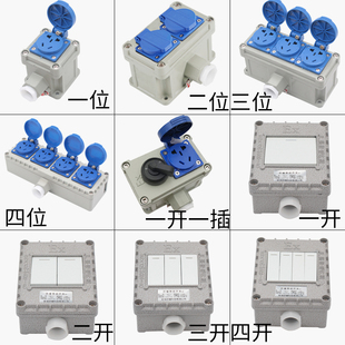 10A16A防水空调380V插头插座开关 防爆插座86型220V五孔明装 暗装