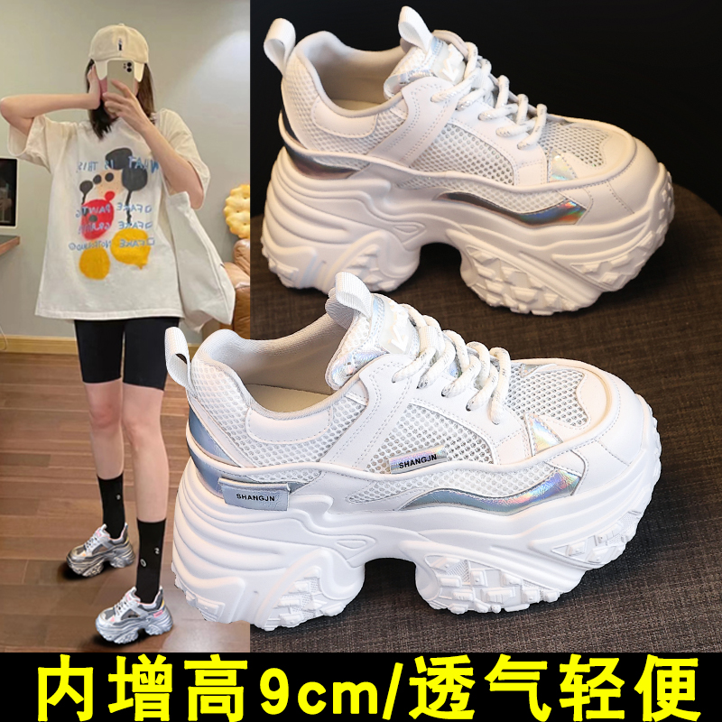超厚底老爹鞋女9cm松糕显脚小透气2025夏季新款小个子内增高女鞋
