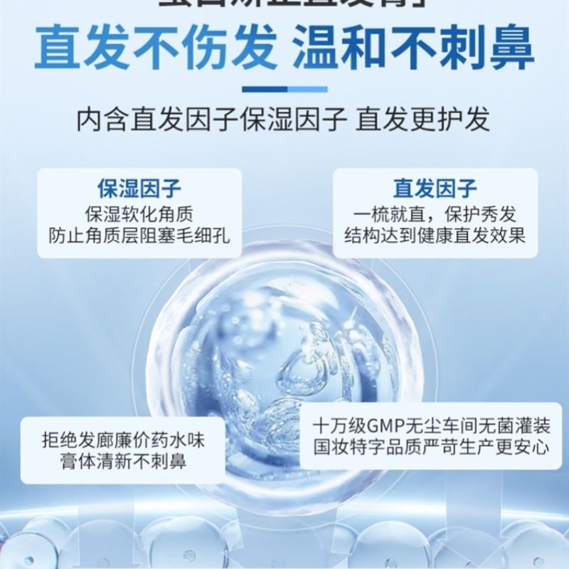 推荐蛋白矫正直发膏免拉家用孕妇一梳直软化剂膏头发柔软剂洗直离