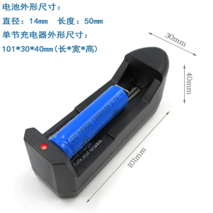 激光镭射产品用800mAh3.7V14500锂电池充电器套装 红外线供电电池