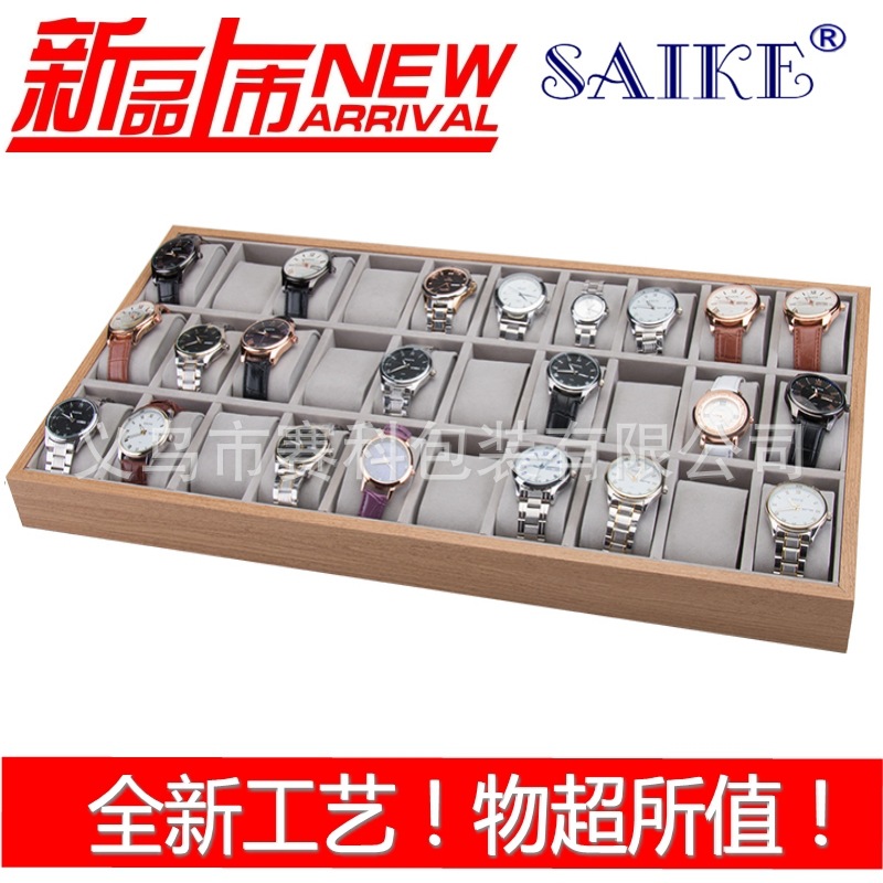 现货木质30位手表展示托盘30只手表展示看货陈列托盘