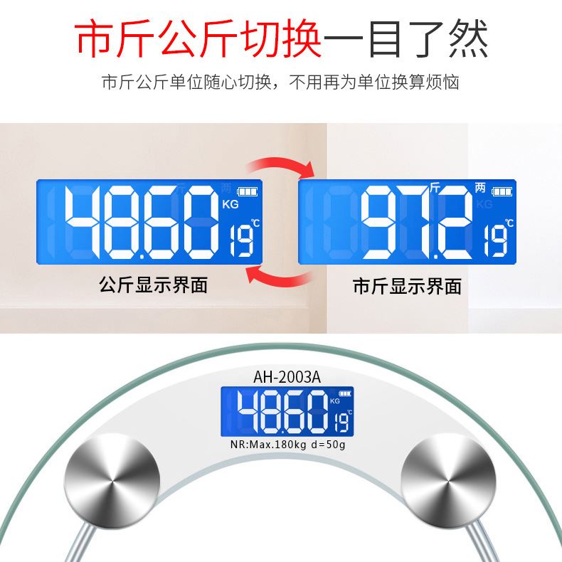 新品称体重的家用市斤体重计精准耐用电子秤小型减肥300斤充电透