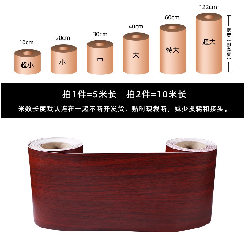 新品Red wood grain annatto to repair the door frame and door