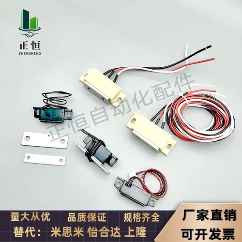 HMGR-T150 HMGR-T2000带开关双磁芯三线磁力扣门吸 门碰 电子门吸