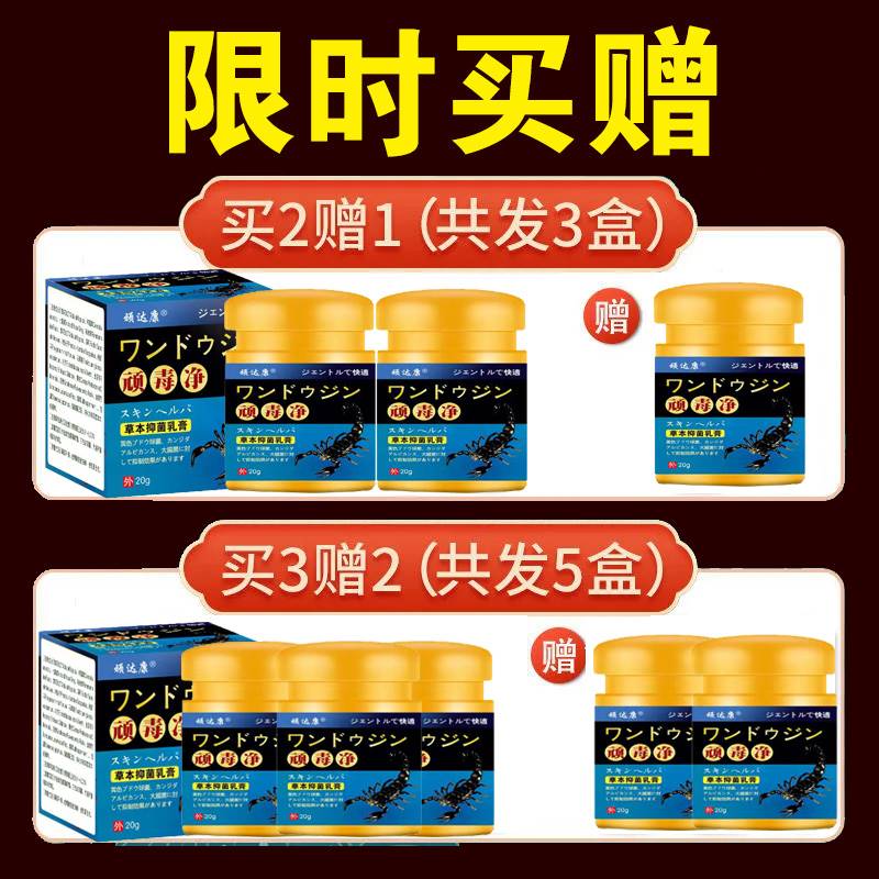 推荐过敏性紫癜治疗特效药顽固神经性皮炎去除皮下囊肿外用根无激