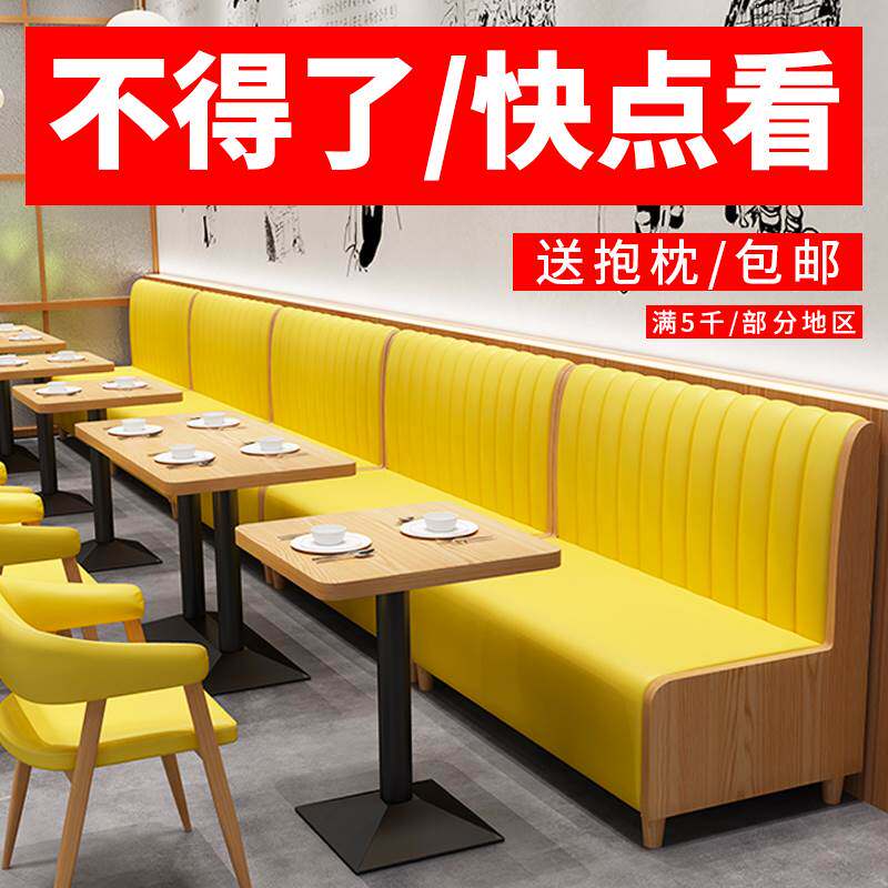 新款甜品餐奶茶店桌椅组合简休闲茶厅西餐厅咖啡厅靠墙卡座沙发约高性价比高么？