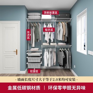 铂耐金属衣帽间环保定制开放式衣柜家用卧室挂墙式储物间1.8米