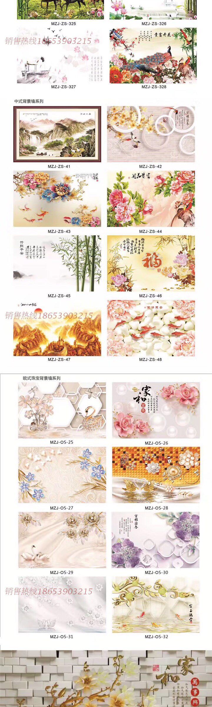 Декоративная перегородка 3d高清d打印背景墙uv防水防火板影视墙玄关定制 OTHER