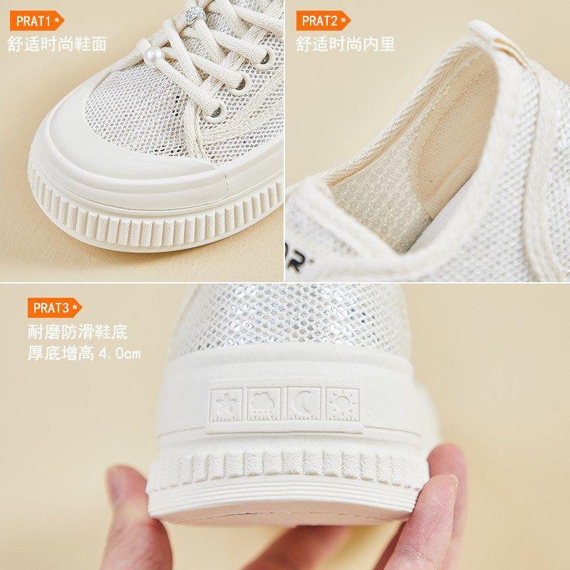 小个子34码6CM内增高运动板鞋女夏季网面透气时尚厚底休闲小白鞋,女鞋,网面鞋,淘宝优惠券,粉丝福利购,淘宝优惠卷