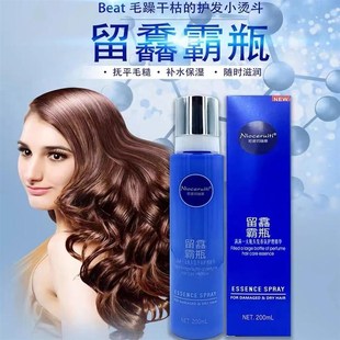 蓝 Nioceruitqi尼诺切瑞蒂香氛护理精华露