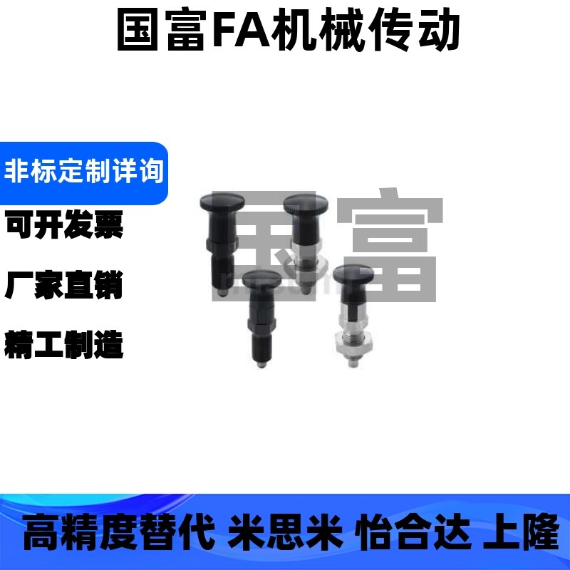 PXAN10L分度销PXAT12/PXAF8/C-PXKN5/PXKT16/PXKF10/PXYAN6/PXYAT