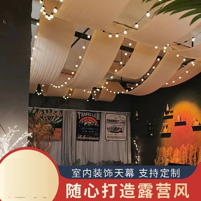 室内天幕帐篷吊顶野营酒吧长条挂D布露营家庭折叠搭建牛津布防水