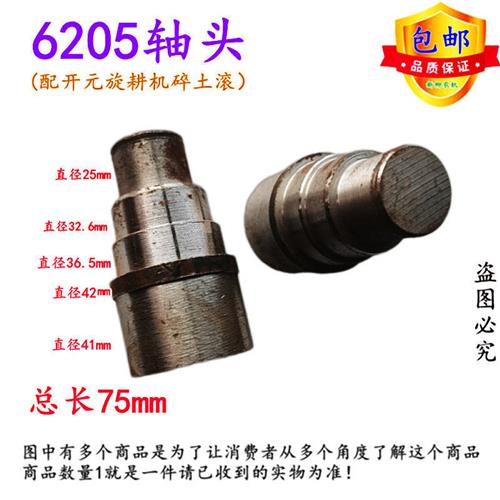 旋耕机62370568碎q土滚轴头秸秆还田机地滚623068实心轴头配件大