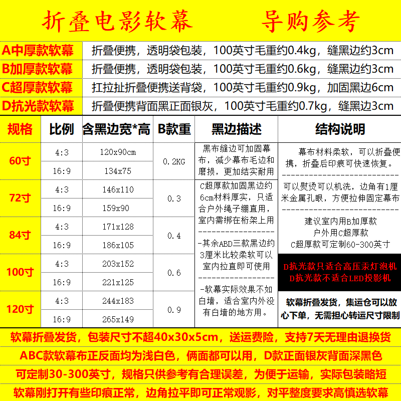 折叠高清投影幕幕免打孔投影布家用挂墙壁挂布布投影家用电影幕布