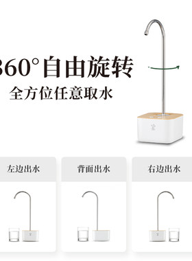 自动上水器桶装水电动抽水器桌面饮用水矿泉水大桶水饮水机出水器