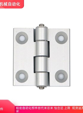 HFG11-50/65/75/100 HFG16 HFG12 HFG17 不锈钢拔插型铰链 合页