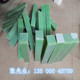 促环氧绿色3240环氧板板玻璃纤维板环氧棒绝缘板水frR4玻纤板50品