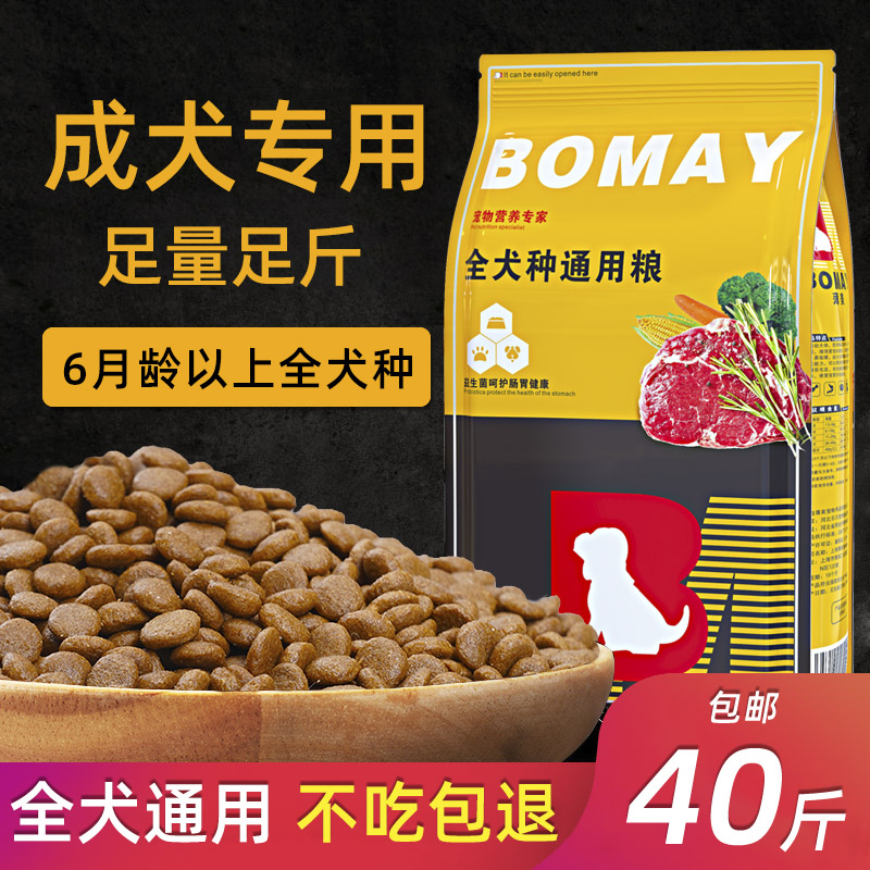 天然狗粮金毛拉布拉多德牧马犬狼狗成犬老年犬10通用型40斤装饲料