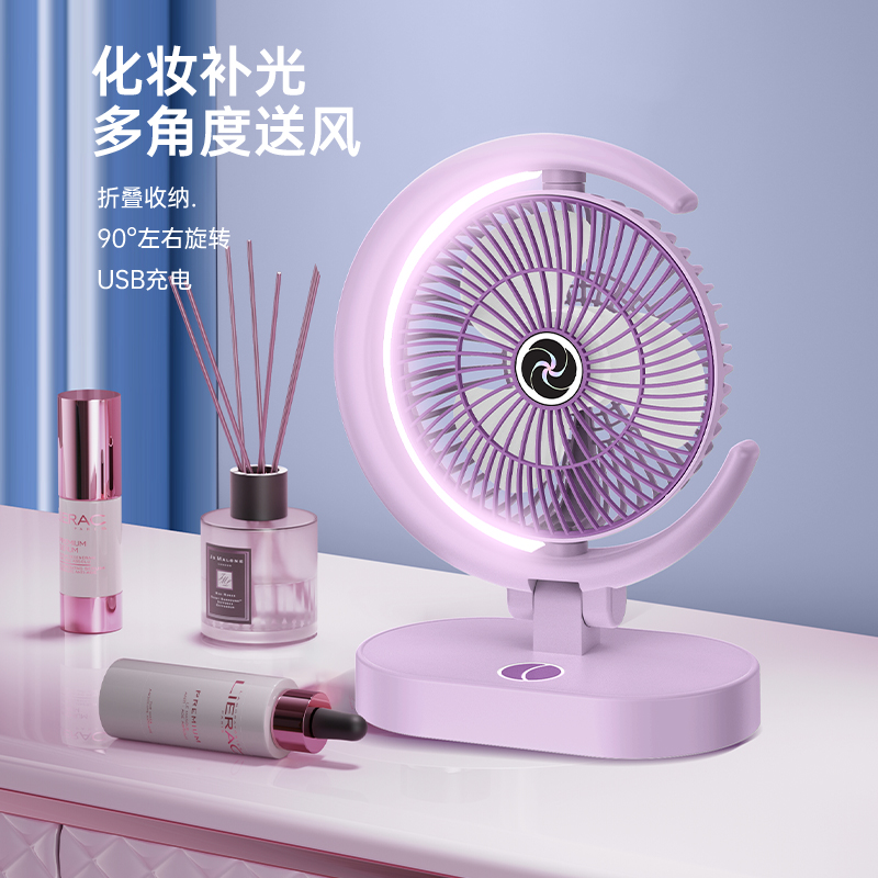 迷你小风扇静音补光照q明桌面宿舍办公室高颜值可折叠简约小型风