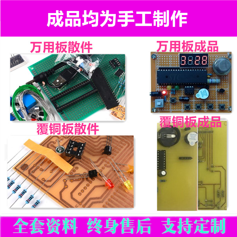 基于51单片机的空气质量PM2.5粉尘检测仪设计风扇报警电子DIY套件