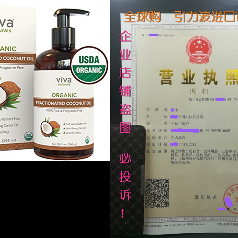 速发Viva Naturals Fractionated Coconut Oil- Organic Massage