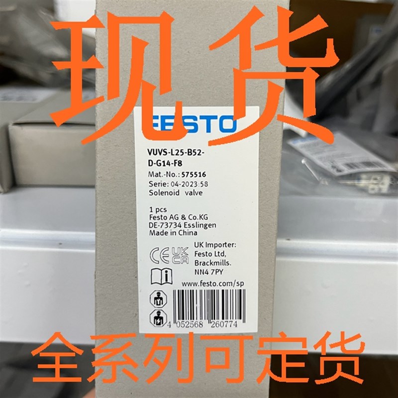 -ESTO费斯托1492328电磁阀VZWF-B-LFM22C-G12-135-E-3AP4-10-R1现