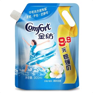 包邮 清新柔顺香持久留香去静电 金纺柔顺剂衣物护理l剂900ml2袋装