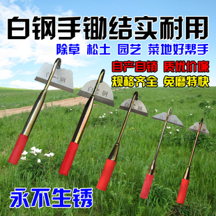 户外挖土铲子翻菜地修花锄 手锄头白钢锻打家用除草园艺小月牙老式